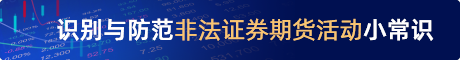 防非小常識
